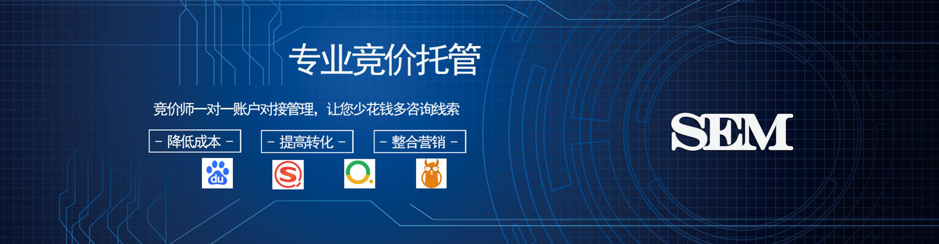 孝感sem优化师